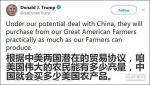 特朗普在2小时后更新推特 - News.Sina.com.Cn