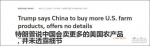 路透社报道截图 - News.Sina.com.Cn