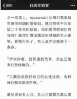 媒体报道援引ayawawa在其线下课程中的言论，涉嫌侮辱慰安妇，引发公众反感。 - News.Sina.com.Cn