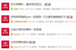 网红Ayawawa遭禁言:投资遍布北上广 咨询费数十万 - News.Sina.com.Cn