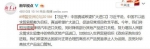 ▲截自新浪微博@新华视点 - News.Sina.com.Cn