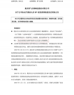 疫苗企业：九价HPV疫苗获批签发证明 可正式销售 - News.Sina.com.Cn