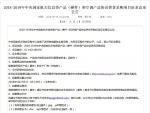 中央政府支持国产芯片：龙芯等进入采购名录 - News.Sina.com.Cn