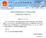 侠客岛：汽车进口关税大降 不仅是降价那么简单 - News.Sina.com.Cn