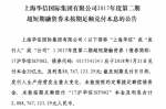 这家神秘中企年入2795亿 但20亿债务都还不起 - News.Sina.com.Cn