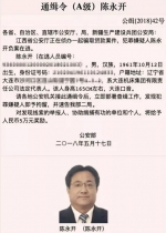 大连机床董事长涉嫌骗贷数亿 公安部发A级通缉令 - News.Sina.com.Cn
