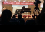 音乐学院举办杨文老师中国音乐金钟奖（四川赛区）、小金钟全国钢琴比赛获奖学生汇报音乐会 - 四川师范大学