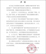 图自西安天磊置业有限公司微信公号 - News.Sina.com.Cn
