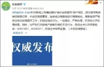西安摇号买房已被“官员关系户”内定?负责人回应 - News.Sina.com.Cn