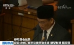 印尼国会通过反恐法修订案 授予印尼警方更大权限 - News.Sina.com.Cn