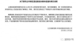 ▲3月16日，北京梅赛德斯-奔驰销售服务有限公司情况说明。 - News.Sina.com.Cn