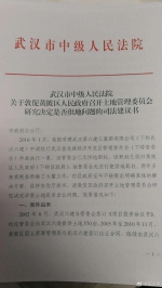 武汉黄陂区政府被指当“老赖” 法院开出百万罚单 - News.Sina.com.Cn