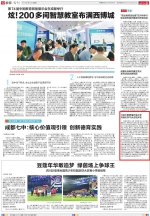 【媒体石大】中国科学报、四川日报报道我校天然气水合物开发研究 - 西南石油大学