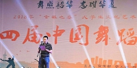 “杏林之春”大学生文化艺术节第四届中国舞蹈大赛举办 - 成都中医药大学