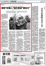 【媒体石大】中国教育报深度报道我校思政教育新举措 - 西南石油大学