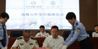 四川师范大学与四川雅安监狱举行战略合作协议签约揭牌仪式 - 四川师范大学