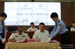 四川师范大学与四川雅安监狱举行战略合作协议签约揭牌仪式 - 四川师范大学