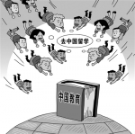 “中国花大钱买留学生”误读该如何消除 - News.Sina.com.Cn