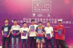 【点赞】我校学生在第六届全国高校数字艺术设计大赛（四川赛区）中获得一等奖 - 西南石油大学