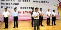 四川省第十届职工乒乓球比赛圆满落幕 - 总工会