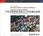▲《经济学人》文章截图 - News.Sina.com.Cn
