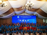 资料图：2017年8月23日第二届上海合作组织青年交流营开营仪式现场。（图片来自：中国青年报） - News.Sina.com.Cn