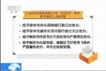 李克强批示一年后 这个省又有9人被问责 - News.Sina.com.Cn