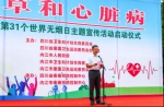 第31个世界无烟日
四川省主题宣传活动在内江市举行 - 疾病预防控制中心