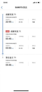 川航3U8073成都至芽庄起飞后返航成都 疑失压原因 - Sc.Chinanews.Com.Cn