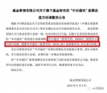 中兴禁令解除 8万员工30万股民的心可以放下了吗 - News.Sina.com.Cn