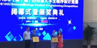 电信学院在2018年四川省大学生程序设计竞赛中获得金奖 - 成都纺织高等专科学校