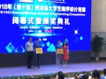 电信学院在2018年四川省大学生程序设计竞赛中获得金奖 - 成都纺织高等专科学校