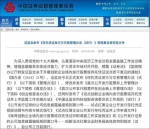 侠客岛：证监会频出动作 资本市场将发生什么变化 - News.Sina.com.Cn