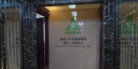 ▲5月8日，每经记者探访北斗和正注册地址，发现该地址目前为国嘉吉祥大健康科技（北京）有限公司（实习生 滑昂 摄） - News.Sina.com.Cn