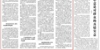 《 人民日报 》（ 2018年06月12日 17 版） - News.Sina.com.Cn