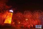 这是青岛举行的《有朋自远方来》灯光焰火艺术表演（6月9日摄）。新华社记者 邢广利 摄 - News.Sina.com.Cn