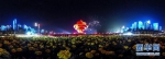 这是青岛举行的《有朋自远方来》灯光焰火艺术表演（6月9日全景相机拍摄）。新华社记者 殷刚 摄 - News.Sina.com.Cn