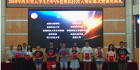 【多彩校园】我校学子在2018年四川省大学生ERP沙盘模拟经营大赛中获奖 - 西南科技大学