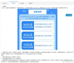 运营商整改不限量 但仍有套餐未醒目提示达量限速 - News.Sina.com.Cn
