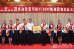 我校校友杨婷所在川航3u8633航班机组被授予“中国民航英雄机组”称号 - 四川师范大学