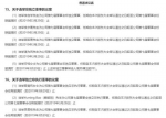 中兴复牌首日：市值蒸发170亿 拟申请贷款近700亿 - News.Sina.com.Cn