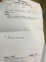 ▲林美玲女儿被诊断肺部感染。 - News.Sina.com.Cn
