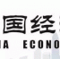 国家统计局长：第四次经济普查将严查数据造假 - News.Sina.com.Cn