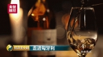 世界顶级葡萄酒产自这 中国1个酒窖就买走30万瓶 - News.Sina.com.Cn