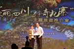 “美丽四川·神奇九寨”主题旅游推介会在香港举行 - 旅游政务网