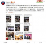 中国足协官员在俄罗斯大吃大喝？媒体人微博辟谣 - News.Sina.com.Cn