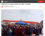 《人民日报》：成都中医药大学专家赴甘孜州色达县为藏区人民送健康 - 成都中医药大学