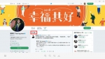 蔡英文推特截图，图中红色框日文“いいね”为“点赞”之意。 - News.Sina.com.Cn
