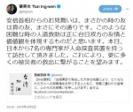 安倍首相在1天后的2月9日用中日文转了蔡英文的推特。 - News.Sina.com.Cn
