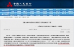 央行新成立国际金融风险跟踪组 要做这些事 - News.Sina.com.Cn